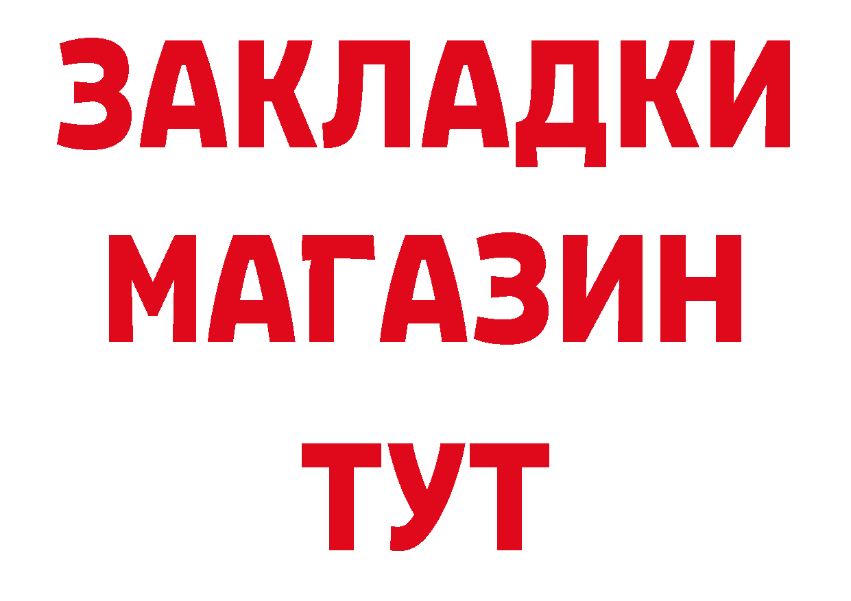 ТГК гашишное масло зеркало дарк нет гидра Гороховец